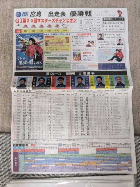 第20回マスターズチャンピオン マフラータオル < ホビー 第20回マスターズチャンピオン マフラータオル < ホビーの