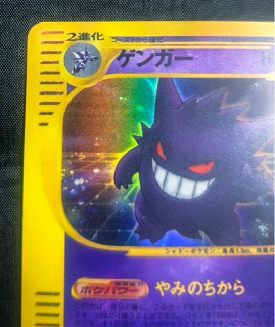 �y1st�z�Q���K�[ Pokemon Web �L�� 037/048 �|�P�����J�[�h e ���� 1ED e�J�[�h �� ���� �� �g���[�f�B���O�J�[�h�� 