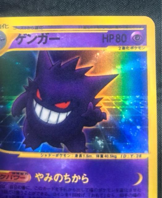 �y1st�z�Q���K�[ Pokemon Web �L�� 037/048 �|�P�����J�[�h e ���� 1ED e�J�[�h �� ���� �� �g���[�f�B���O�J�[�h�� 