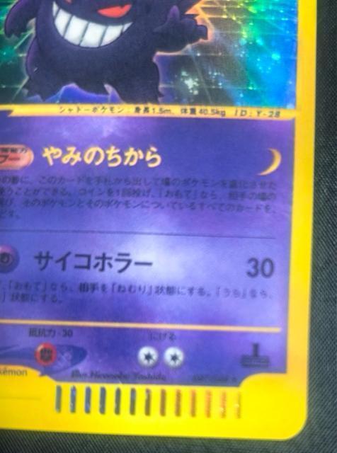 �y1st�z�Q���K�[ Pokemon Web �L�� 037/048 �|�P�����J�[�h e ���� 1ED e�J�[�h �� ���� �� �g���[�f�B���O�J�[�h�� 