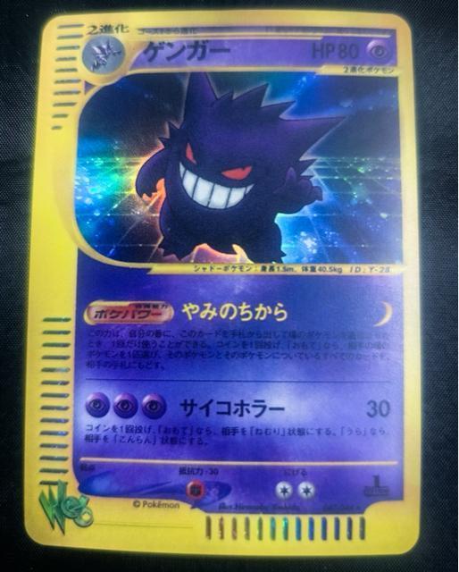 �y1st�z�Q���K�[ Pokemon Web �L�� 037/048 �|�P�����J�[�h e ���� 1ED e�J�[�h �� ���� �� �g���[�f�B���O�J�[�h�� 