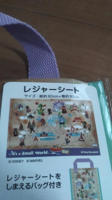 リゾートイッツアスモールワールドwithグルートレジャーシート < インテリア/ライフ リゾートイッツアスモールワールドwithグルートレジャーシート < インテリア/ライフの