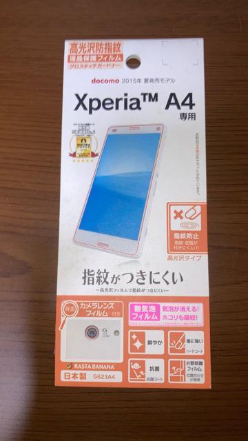 ラスタバナナ SONY ソニー Xperia エクスペリア NTT DOCOMO ドコモ A4 SO-04G 液晶保護フィルム < 家電/AV ラスタバナナ SONY ソニー Xperia エクスペリア NTT DOCOMO ドコモ A4 SO-04G 液晶保護フィルム < 家電/AVの
