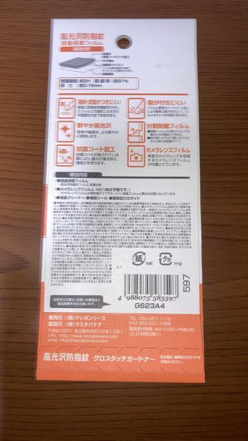 ラスタバナナ SONY ソニー Xperia エクスペリア NTT DOCOMO ドコモ A4 SO-04G 液晶保護フィルム < 家電/AV ラスタバナナ SONY ソニー Xperia エクスペリア NTT DOCOMO ドコモ A4 SO-04G 液晶保護フィルム < 家電/AVの