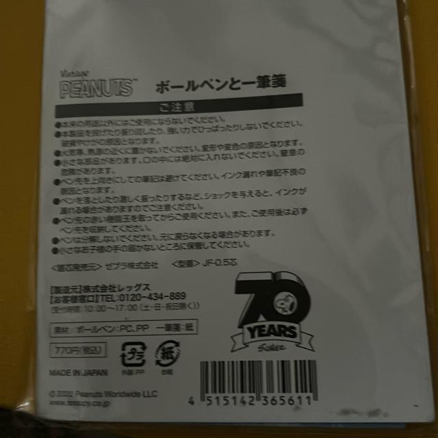 スヌーピーのボールペンと一筆箋セット < アニメ/コミック/キャラクター スヌーピーのボールペンと一筆箋セット < アニメ/コミック/キャラクターの