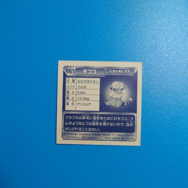 モココ ポケモンシール列伝 < アニメ/コミック/キャラクター モココ ポケモンシール列伝 < アニメ/コミック/キャラクターの