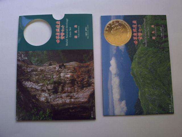 ★ミントセット★世界文化遺産 屋久島 1セット★ < ホビー ★ミントセット★世界文化遺産 屋久島 1セット★ < ホビーの