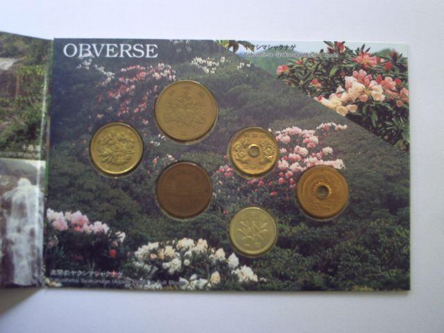 ★ミントセット★世界文化遺産 屋久島 1セット★ < ホビー ★ミントセット★世界文化遺産 屋久島 1セット★ < ホビーの