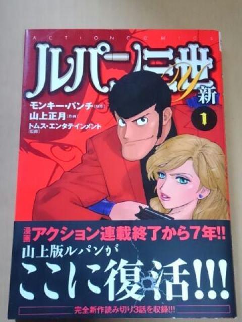 ルパン三世 Y新 帯つき < アニメ/コミック/キャラクター  ルパン三世 Y新 帯つき  < アニメ/コミック/キャラクターの