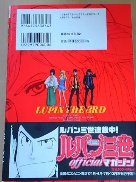 ルパン三世 Y新 帯つき < アニメ/コミック/キャラクター  ルパン三世 Y新 帯つき < アニメ/コミック/キャラクターの