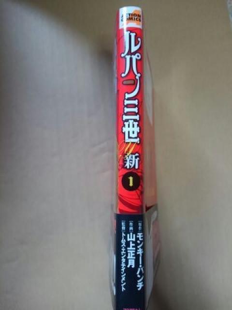 ルパン三世 Y新 帯つき < アニメ/コミック/キャラクター  ルパン三世 Y新 帯つき < アニメ/コミック/キャラクターの