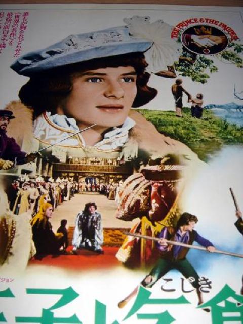 王子と乞食 映画 チラシ 1977年公開 < ホビー 王子と乞食 映画 チラシ 1977年公開 < ホビーの