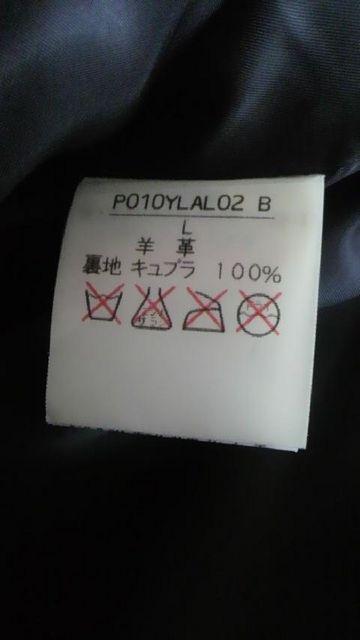 ピンクハウス★レザージャケット&スカートセット < ブランド  ピンクハウス★レザージャケット&スカートセット < ブランドの