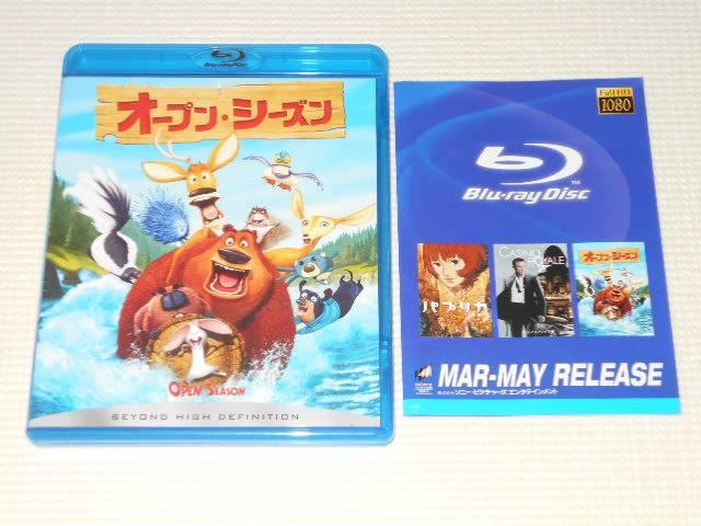 BD★オープン・シーズン < CD/DVD/ビデオ  BD★オープン・シーズン  < CD/DVD/ビデオの