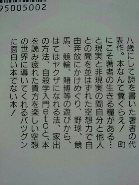 寺山修司 『書を捨てよ、町へ出よう』 角川文庫 < 本/雑誌 寺山修司 『書を捨てよ、町へ出よう』 角川文庫 < 本/雑誌の