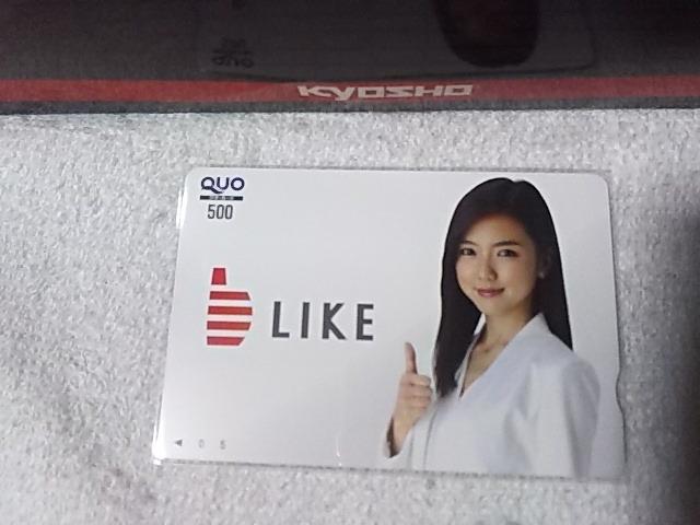 クオカ500 真野恵里菜 ライク 子育て支援サービス 未使用 < チケット/金券 クオカ500 真野恵里菜 ライク 子育て支援サービス 未使用 < チケット/金券の