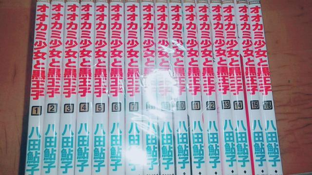 【送料無料】オオカミ少女と黒王子 全巻完結セット 八田鮎子 < アニメ/コミック/キャラクター  【送料無料】オオカミ少女と黒王子 全巻完結セット 八田鮎子  < アニメ/コミック/キャラクターの