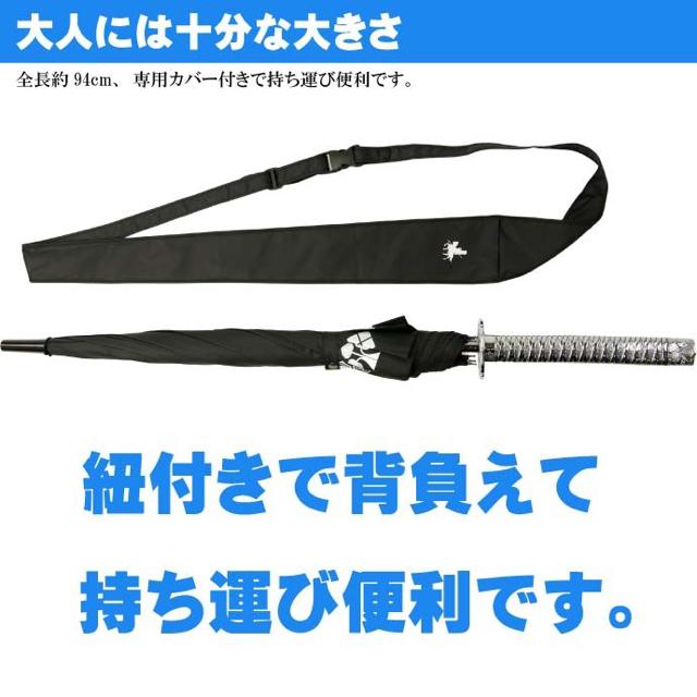 侍 サムライ刀風 傘 全長約94cm 28人の戦国武将 家紋入り < インテリア/ライフ  侍 サムライ刀風 傘 全長約94cm 28人の戦国武将 家紋入り < インテリア/ライフの