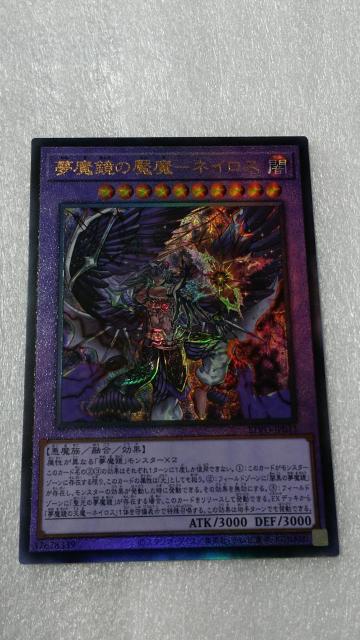 夢魔鏡の魘魔−ネイロス レリーフ < トレーディングカード 夢魔鏡の魘魔−ネイロス レリーフ < トレーディングカードの