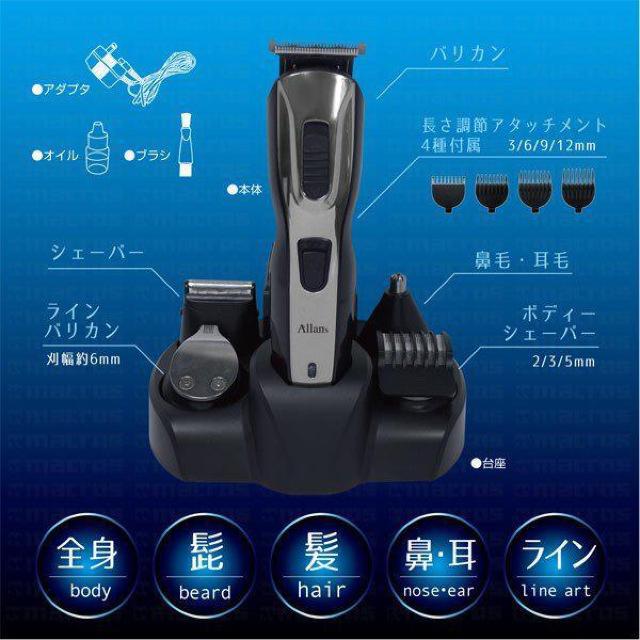 macros マクロス メンズグルーミング オールマイティー5 < 家電/AV  macros マクロス メンズグルーミング オールマイティー5 < 家電/AVの