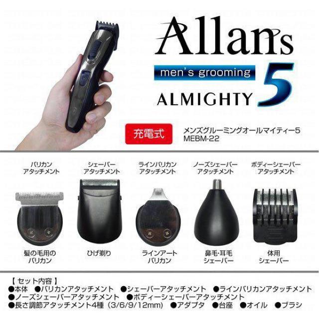 macros マクロス メンズグルーミング オールマイティー5 < 家電/AV  macros マクロス メンズグルーミング オールマイティー5 < 家電/AVの