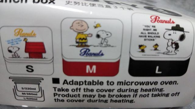 スヌーピー お弁当箱3個セット < アニメ/コミック/キャラクター スヌーピー お弁当箱3個セット < アニメ/コミック/キャラクターの