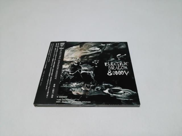 <送無>エレクトリック・ドラゴン 8000V★国内盤サントラ(廃盤/美品)永瀬正敏/浅野忠信/石井聰亙/小野川浩幸 < CD/DVD/ビデオ <送無>エレクトリック・ドラゴン 8000V★国内盤サントラ(廃盤/美品)永瀬正敏/浅野忠信/石井聰亙/小野川浩幸 < CD/DVD/ビデオの