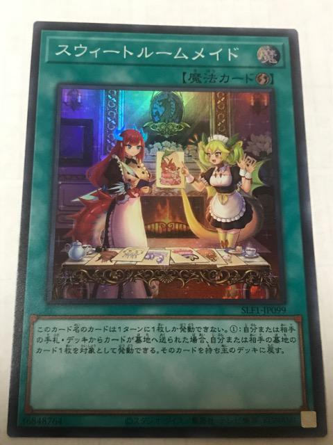 VY XEB[g[Ch SLF1-JP099 X[p[A   g[fBOJ[h 