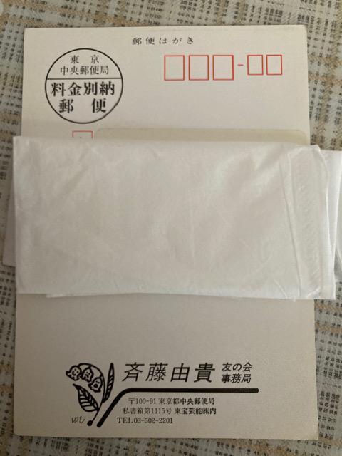 セル版UHQCD+おまけ 斉藤由貴 / チャイム 新品 < タレントグッズ  セル版UHQCD+おまけ 斉藤由貴 / チャイム 新品 < タレントグッズの