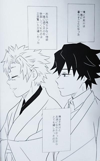 鬼滅の刃同人誌「命の音を聞かせて」《冨岡義勇×不死川実弥》 < アニメ/コミック/キャラクター  鬼滅の刃同人誌「命の音を聞かせて」《冨岡義勇×不死川実弥》 < アニメ/コミック/キャラクターの