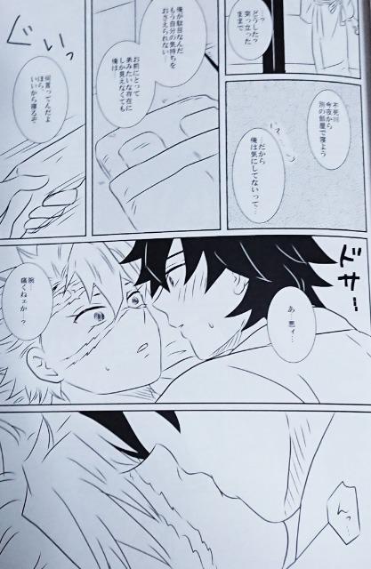 鬼滅の刃同人誌「命の音を聞かせて」《冨岡義勇×不死川実弥》 < アニメ/コミック/キャラクター  鬼滅の刃同人誌「命の音を聞かせて」《冨岡義勇×不死川実弥》 < アニメ/コミック/キャラクターの