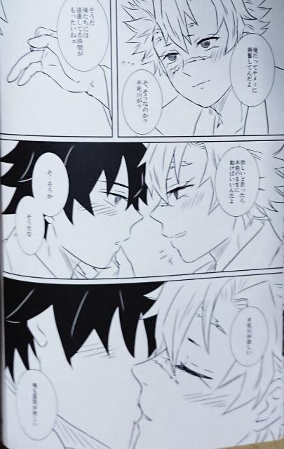 鬼滅の刃同人誌「命の音を聞かせて」《冨岡義勇×不死川実弥》 < アニメ/コミック/キャラクター  鬼滅の刃同人誌「命の音を聞かせて」《冨岡義勇×不死川実弥》 < アニメ/コミック/キャラクターの