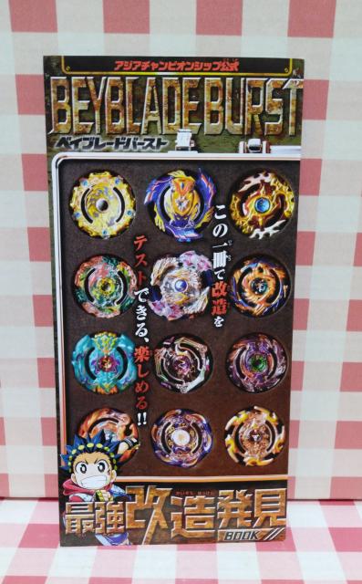 �A�W�A�`�����s�I���V�b�v�����x�C�u���[�h�o�[�X�g�ŋ���������BOOK  �� �z�r�[�� 