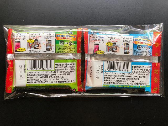 ロッテビックリマン武層動伝/未開封2種 < ホビー ロッテビックリマン武層動伝/未開封2種 < ホビーの