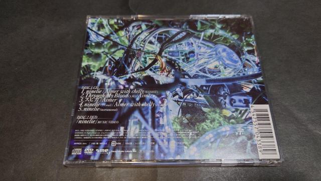 ninelie EP(初回生産限定盤)/Aimer(エメ) chelly(EGOIST) 澤野弘之 甲鉄城のカバネリ 帯付き < タレントグッズ  ninelie EP(初回生産限定盤)/Aimer(エメ) chelly(EGOIST) 澤野弘之 甲鉄城のカバネリ 帯付き < タレントグッズの