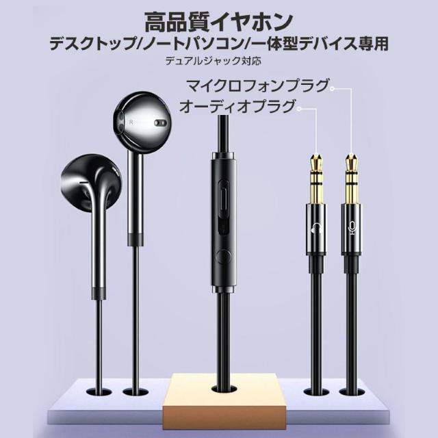 3.5mmデュアルプラグ インナーイヤー型 イヤホン マイク付 パソコン用 長さ3m 通話可能 高音質 イヤフォン 有線 ゲーム < 家電/AV 3.5mmデュアルプラグ インナーイヤー型 イヤホン マイク付 パソコン用 長さ3m 通話可能 高音質 イヤフォン 有線 ゲーム < 家電/AVの
