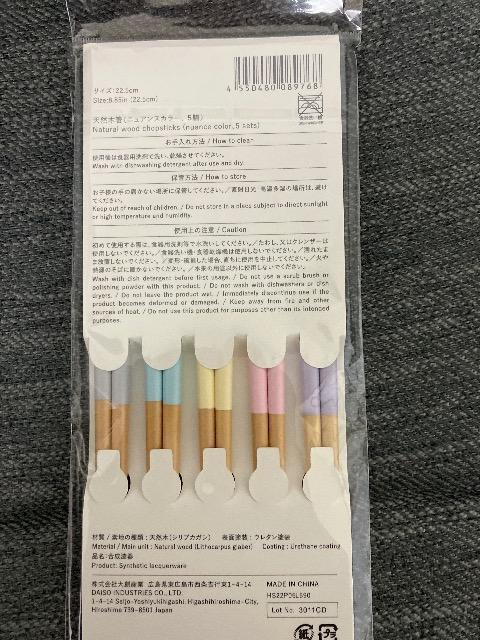 新品未開封 箸5膳セット < インテリア/ライフ  新品未開封 箸5膳セット < インテリア/ライフの