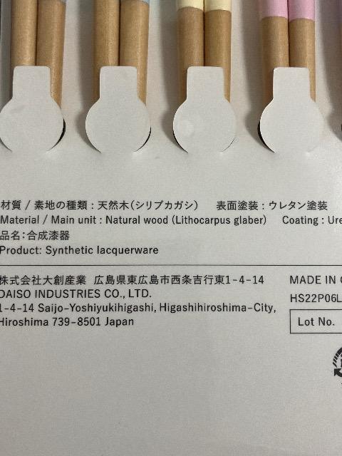 新品未開封 箸5膳セット < インテリア/ライフ  新品未開封 箸5膳セット < インテリア/ライフの