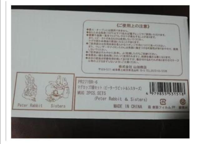未使用品 ピーターラビット&シスターズ柄 ピーターラビット ピカピカなマグカップ2個セット 元箱付 断捨離 < インテリア/ライフ  未使用品 ピーターラビット&シスターズ柄 ピーターラビット ピカピカなマグカップ2個セット 元箱付 断捨離 < インテリア/ライフの