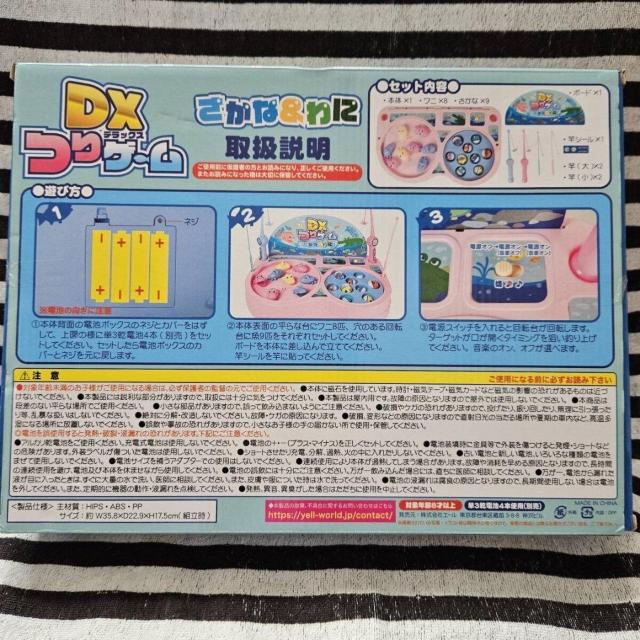 新品*DXつりゲーム*さかな&わに*ミントブルーセット*魚釣り*おもちゃ*電動*サウンド*電池式 < おもちゃ  新品*DXつりゲーム*さかな&わに*ミントブルーセット*魚釣り*おもちゃ*電動*サウンド*電池式 < おもちゃの