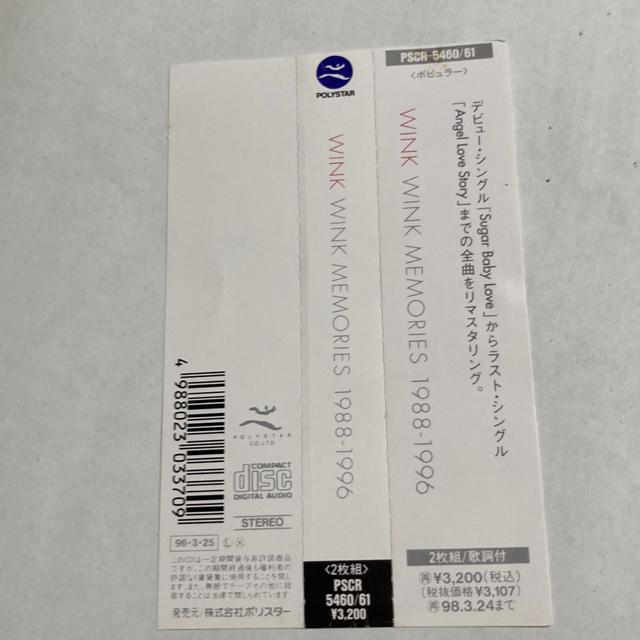 セル版CD WINK MEMORIES 1988〜1996 ウインク 相田翔子 < タレントグッズ  セル版CD WINK MEMORIES 1988〜1996 ウインク 相田翔子 < タレントグッズの