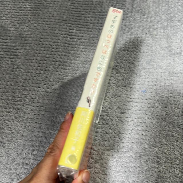 ★訳あり!すずめのほっぺはなに色ですか? 阿川佐和子 < 本/雑誌  ★訳あり!すずめのほっぺはなに色ですか? 阿川佐和子 < 本/雑誌の