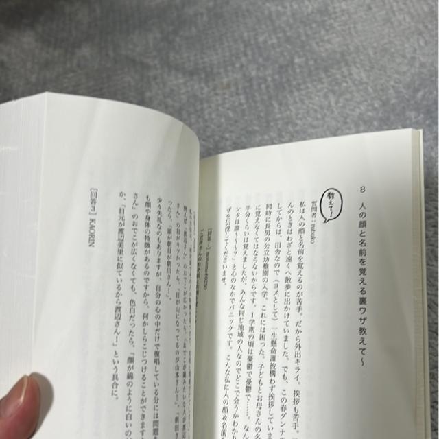 ★訳あり!すずめのほっぺはなに色ですか? 阿川佐和子 < 本/雑誌  ★訳あり!すずめのほっぺはなに色ですか? 阿川佐和子 < 本/雑誌の