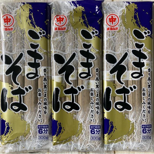 北海道産 マルナカ ごまそば 300g 3袋セット 黒ごま風味 < グルメ/ドリンク  北海道産 マルナカ ごまそば 300g 3袋セット 黒ごま風味  < グルメ/ドリンクの