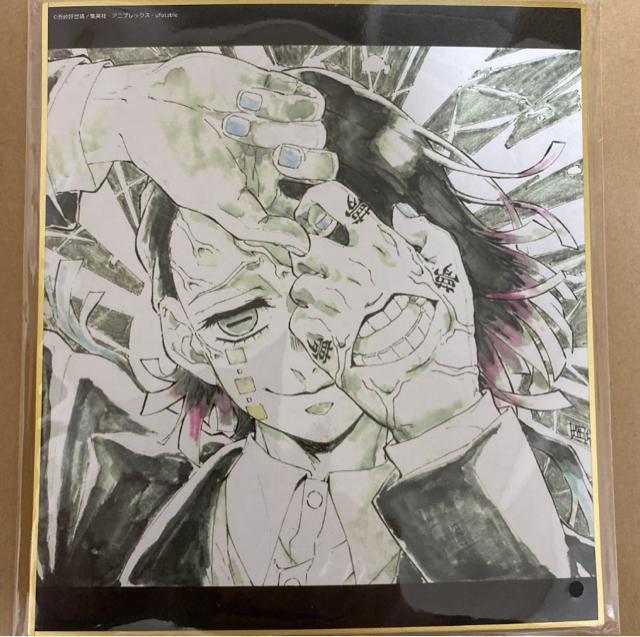 鬼滅の刃 無限列車編 コラボレーションDINING 複製ミニ色紙 くじ 魘夢 < アニメ/コミック/キャラクター  鬼滅の刃 無限列車編 コラボレーションDINING 複製ミニ色紙 くじ 魘夢  < アニメ/コミック/キャラクターの