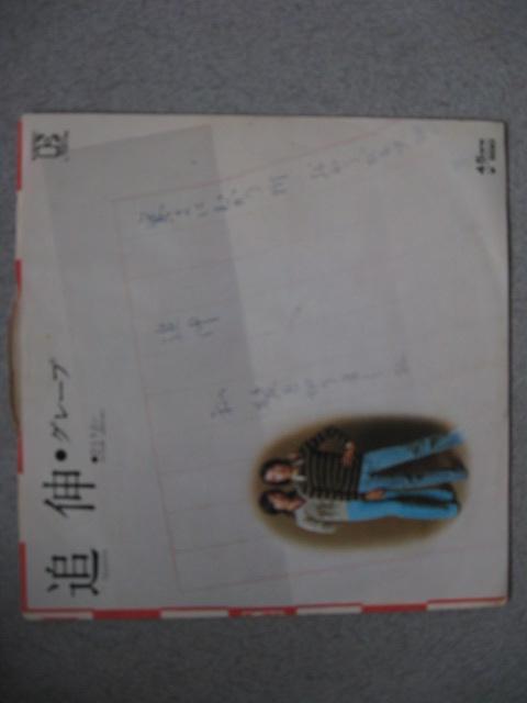 100-16グレープ 追伸 < CD/DVD/ビデオ  100-16グレープ 追伸  < CD/DVD/ビデオの