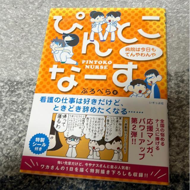 ★訳あり!ぴんとこなーすA  ぷろぺら < アニメ/コミック/キャラクター  ★訳あり!ぴんとこなーすA  ぷろぺら  < アニメ/コミック/キャラクターの