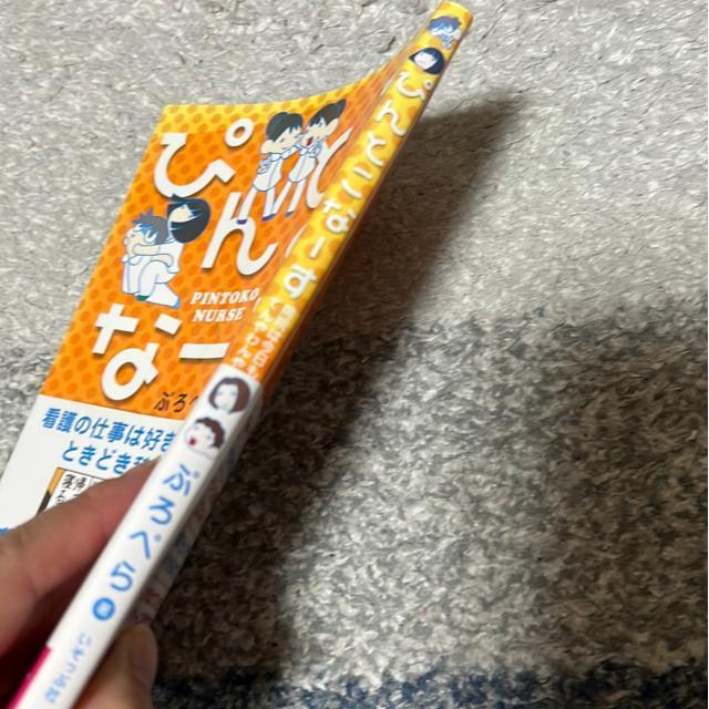 ★訳あり!ぴんとこなーすA  ぷろぺら < アニメ/コミック/キャラクター  ★訳あり!ぴんとこなーすA  ぷろぺら < アニメ/コミック/キャラクターの