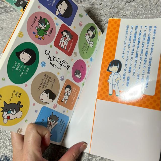 ★訳あり!ぴんとこなーすA  ぷろぺら < アニメ/コミック/キャラクター  ★訳あり!ぴんとこなーすA  ぷろぺら < アニメ/コミック/キャラクターの