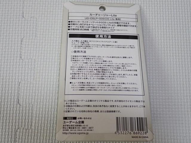 DS★カーチャージャーLite 1m 巻取りタイプ★新品未開封 < ゲーム本体/ソフト DS★カーチャージャーLite 1m 巻取りタイプ★新品未開封 < ゲーム本体/ソフトの